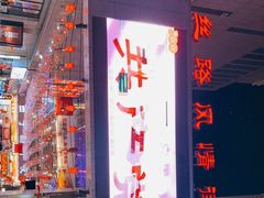 -西宁新千观光夜市(夏都大街店)