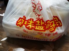-贞味盐焗鸡(老城店)