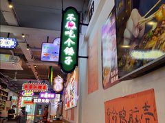 -川正旺江湖菜(三元桥店)