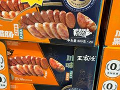 -山姆会员商店(上海浦东店)