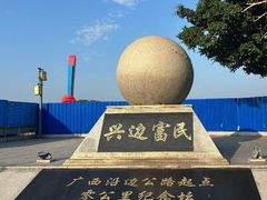 -大清国一号界碑