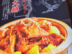 -人民公社大食堂(张家湾店)