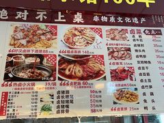 -老鼎万春卤菜(五代传承创始老店)