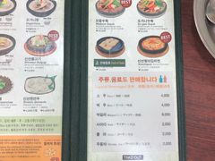 菜单-神仙雪浓汤(明洞店)