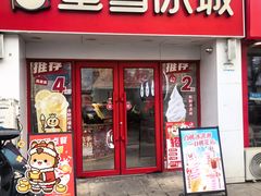 -蜜雪冰城(北一中路万达店)