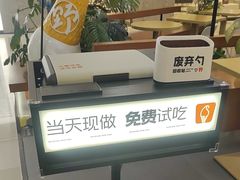 -野人先生Gelato(上海长宁龙之梦店)