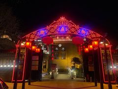 -卫鼎轩·曹公馆(鼓楼店)