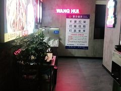 -旺晖本帮骨头煲·深夜火锅(梅园路店)