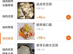 -烧肉馆(古北水镇景区店)