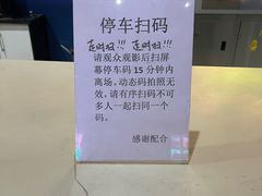 -农垦博纳国际影城(津奥广场IMAX店)