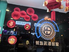 -荒岛实景沉浸密室(江汉路1店)