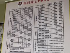 -张钰强中医正骨推拿连锁(华发商都店)