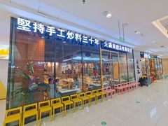 门面-卤校长重庆老火锅(南岗万达店)