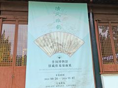 -苏州碑刻博物馆