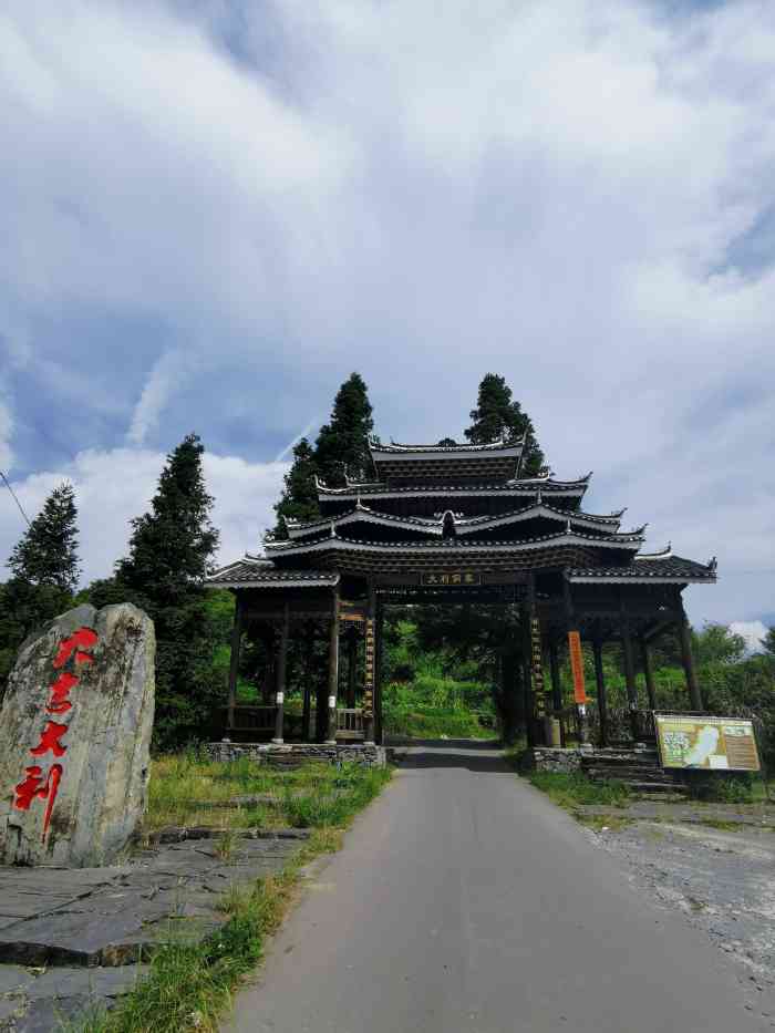大利侗寨-"国庆来贵州觉得最舒服的一个村寨——大利村.