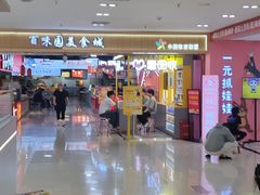 -天山海世界