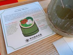 -中村藤吉(本店)