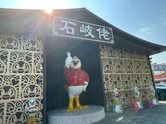 -石岐佬中山菜馆(张溪店)