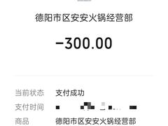 -安安火锅(上美广场店)