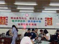 大堂-穗银肠粉店(东川路店)