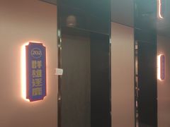 -涿派·炝锅鱼(涿州店)