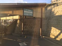 -灌篮高手动画打卡地
