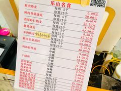 -海汇源老烧麦店(东大街总店)