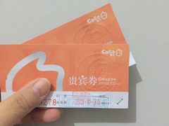 -CoCo都可(中联广场店)