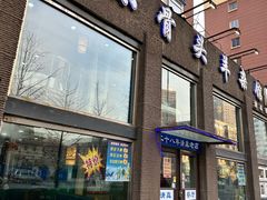 -杨记小骨头羊杂馆(南五马路店)