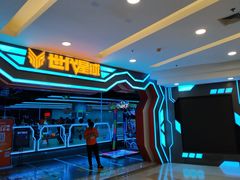 -世代星球·保龄球·镭战真人CS·团建(杨浦店)