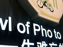 -蔡澜Pho·越南粉餐厅(海上世界店)