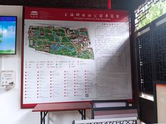 -上海醉白池公园