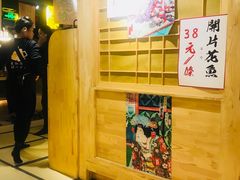 -酒窝夜酌居酒屋(中海水岸馨都店)