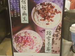 菜单-一杯潮茶·专注潮汕茶饮(十二中创始店)