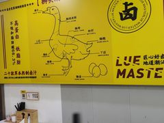-卤鹅鲜生(卤鹅鲜生万科金域悦府店)