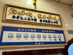 -西部马华清真兰州牛肉面·烧烤夜市(关东店)