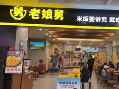 -老娘舅(天阳D32店)