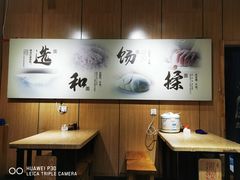 -清源片儿汤(康怡小区店)