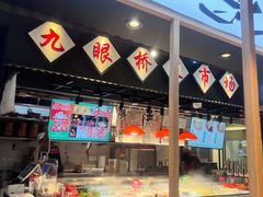 大堂-成都你六姐·牛肉冒菜(上海环宇荟店)