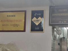 -无名氏面馆(邮电路店)