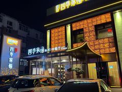 -龙咏记四季家福烤鸭中餐厅(滨湖店)