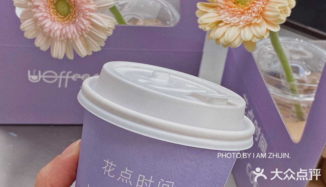 1元秒杀一杯咖啡➕一朵鲜花