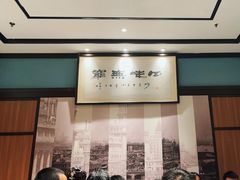 -上海德兴馆(昌里店)