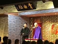 -青曲社相声(易俗街区店)