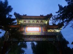 -钓鱼台国宾馆