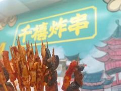 -千禧炸串(明瓦廊店)