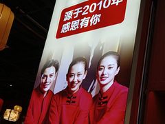 -东流山烤鸭·家常菜(巢湖万达店)