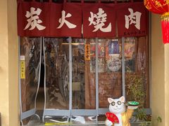 -鹤汀居酒屋•家庭料理•烧鸟酒肆(新街口店)