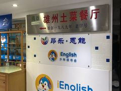 -南雄雄州土菜餐厅(粤北大厦店)