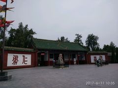 -关林
